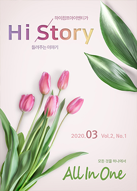HISTROY vol02 no01